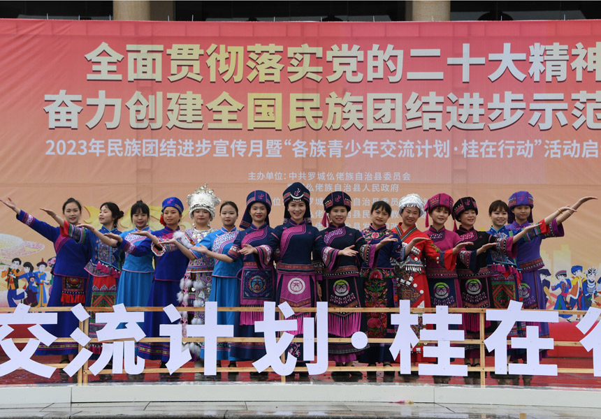 表演“最炫民族风”民族服装秀。
