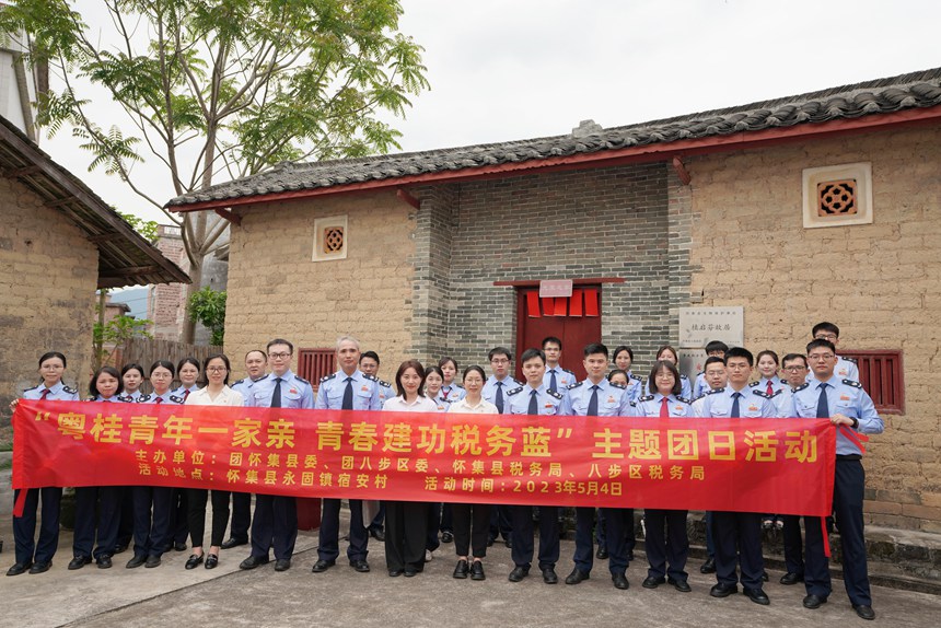活动现场。八步区税务局供图