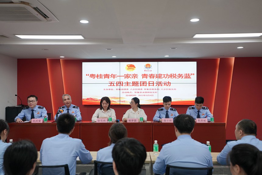 活动现场。八步区税务局供图