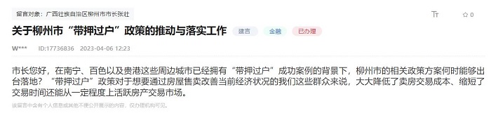 留言截图。（点击查看详情）
