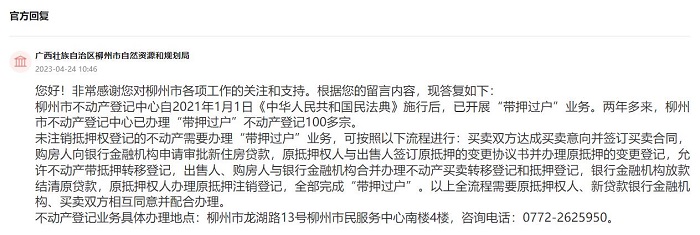 回复截图。（点击查看详情）