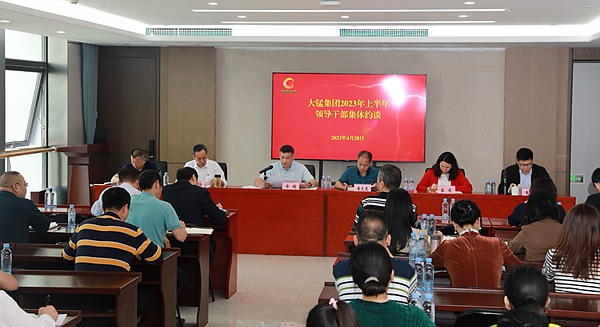 启动大会现场。广西大锰集团供图
