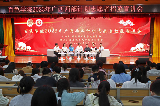招募宣讲会现场。何玉香摄