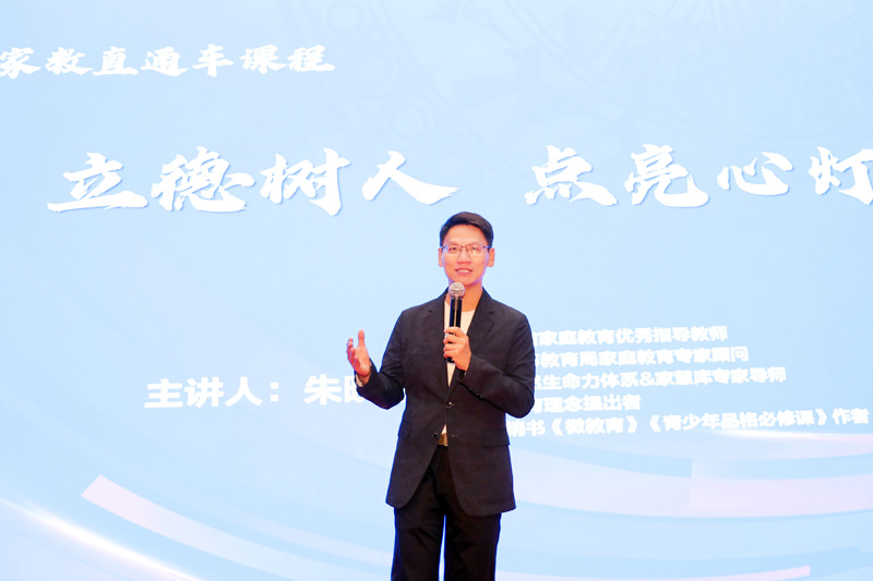 朱晓平老师作《立德树人 点亮心灯》专题授课。自治区妇联供图
