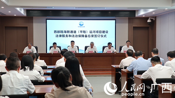 仪式现场。人民网 黄子婧摄