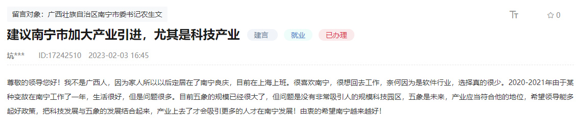 留言截图。