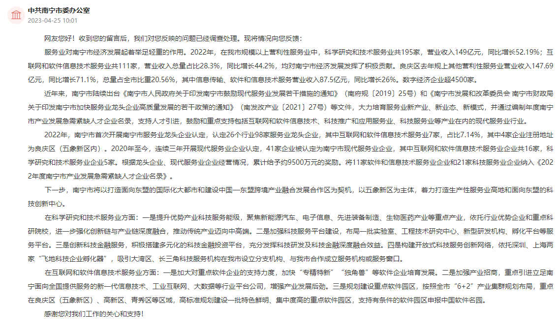 回复截图。