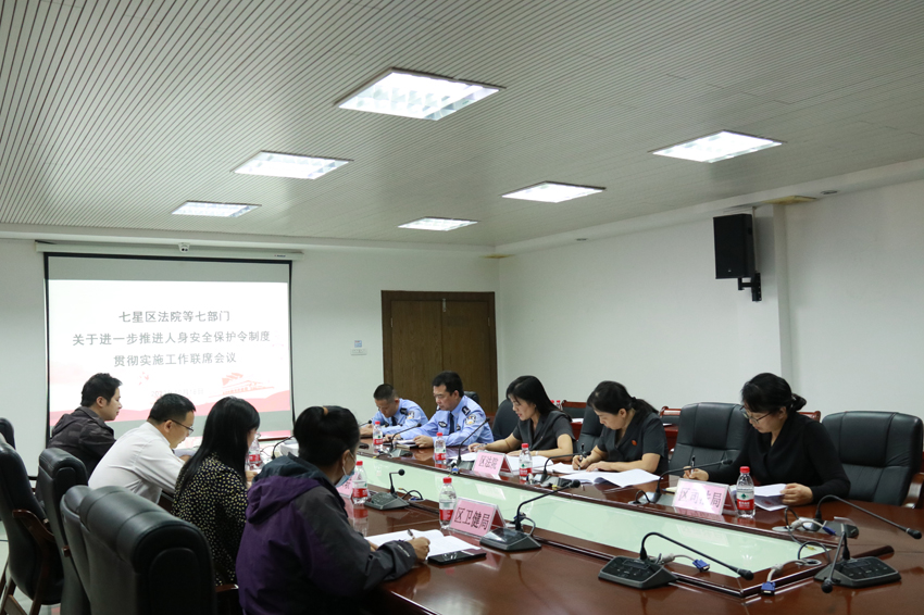 召开联席会。李礼摄