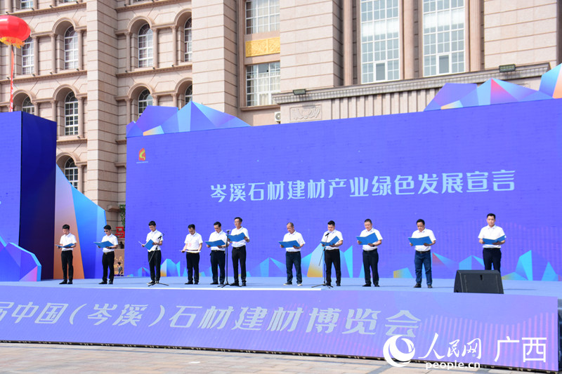 岑溪石材企业代表发表《生态石业绿色宣言》。人民网 王功孝摄
