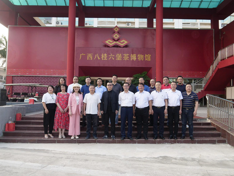 與會嘉賓合影。廣西八桂六堡茶博物館供圖