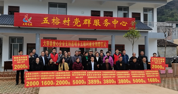 大新县爱心企业捐赠仪式 大新县委统战部供图