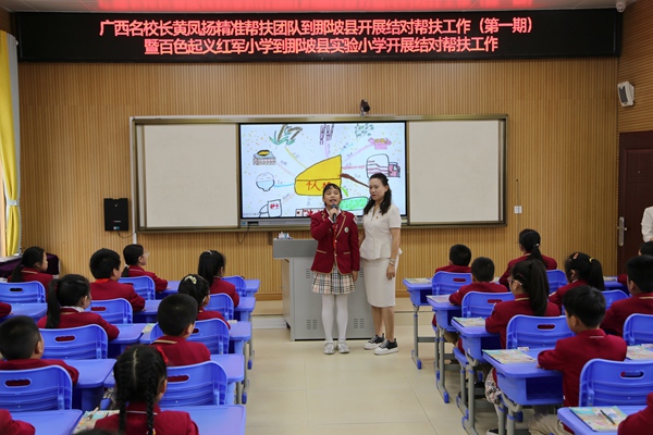 四年级道德与法治示范课《生活离不开他们》。