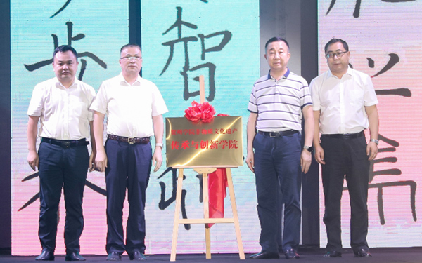 “贺州学院非遗传承与创新学院”揭牌仪式。董治安摄