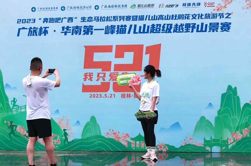 浪漫打卡。广旅南国体投集团供图