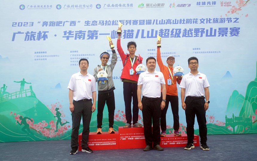 男子组前三名。广旅南国体投集团供图