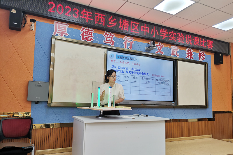 南宁市第十八中学韦艳林老师实验说课比赛的内容是初中物理学科《平面镜成像》