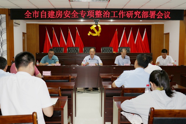 蒋昆召开全市自建房安全专项整治工作研究部署会议 邓惠摄_副本