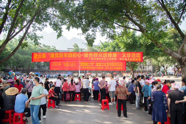 义诊活动现场。凌云县卫生健康局供图