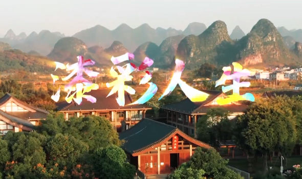 《漆彩人生》