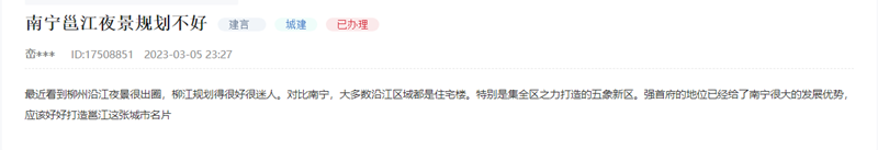 网友留言截图。