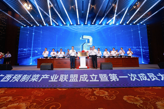 广西预制菜产业联盟揭牌。主办方供图