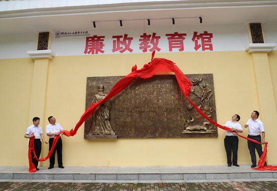 桂林理工大學南寧分校廉政教育館揭牌。桂林理工大學供圖