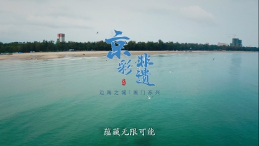《“京”彩非遺》