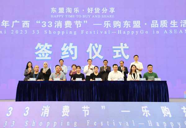 签约仪式现场。广西商务厅供图