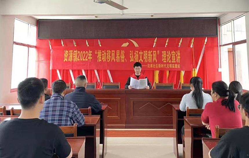 资源镇民族团结进步领导小组成员分工下村屯宣讲