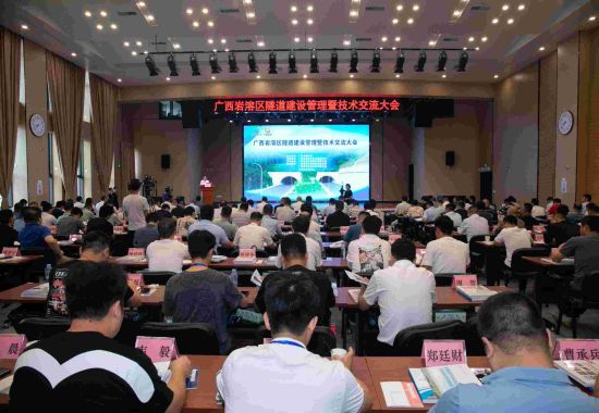 会议现场。广西交通投资集团有限公司供图