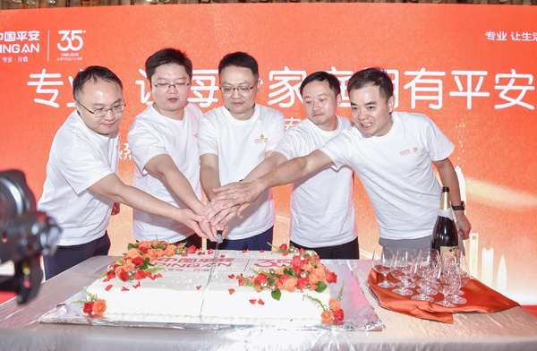 中国平安成立三十五周年暨平安产险广西分公司成立三十周年表彰会现场，领导班子共同切生日蛋糕。平安产险广西分公司供图