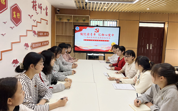 学生党支部组织“做悦读青年 忆初心使命”读书分享会。范珊珊摄