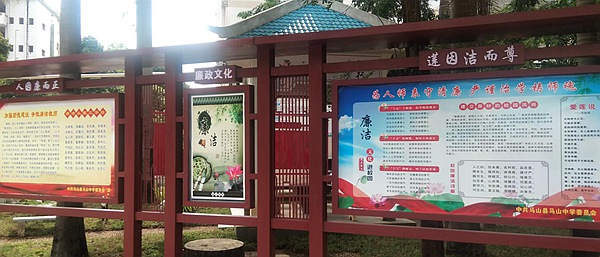 马山中学的党风廉政文化长廊。韦洪泉摄