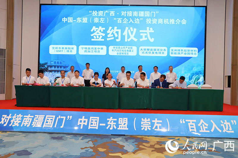 现场签约。人民网 付华周摄
