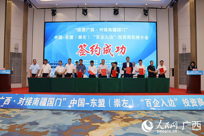 现场签约。人民网 付华周摄