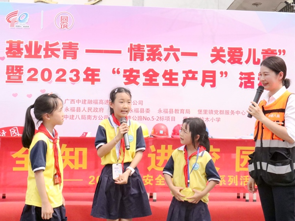 安全互动小游戏。