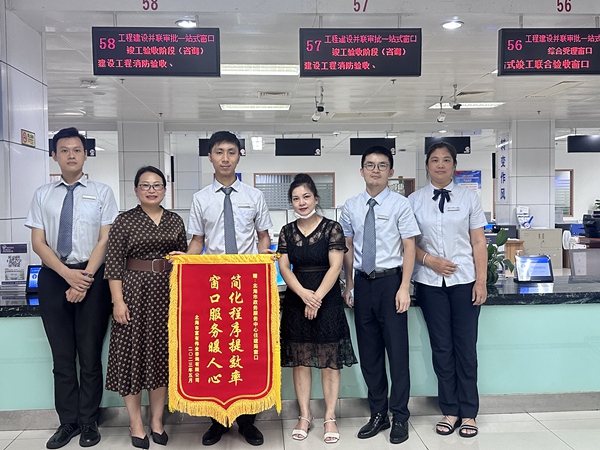 北海市富有伟业咨询有限公司向北海市政务服务中心市住建局窗口赠送锦旗 陈琪茵摄