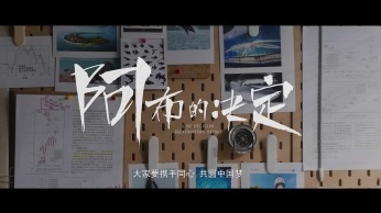《阿布的決定》