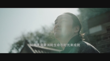 《漆彩人生》 