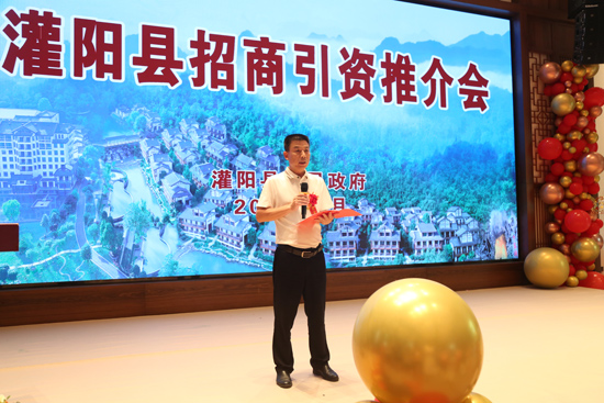 灌阳县常务副县长唐奕在推介会上介绍相关情况。