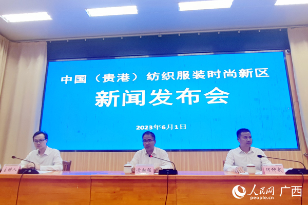 新闻发布会现场。人民网记者 王勇摄