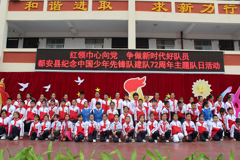 2021年10月，都安瑶族自治县安阳三小开展主题队日活动。共青团都安县委供图
