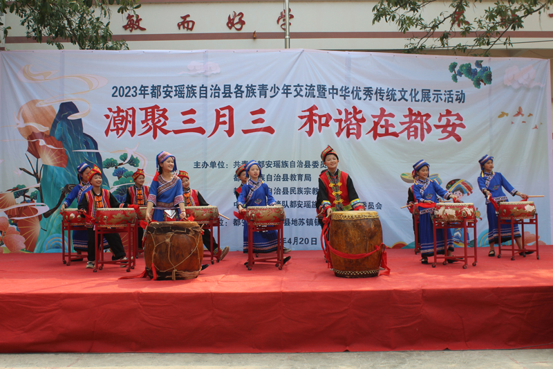 2023年4月，都安瑶族自治县地苏镇镇安小学开展“潮聚三月三 和谐在都安”各组青少年交流暨中华优秀传统文化展示活动。共青团都安县委供图