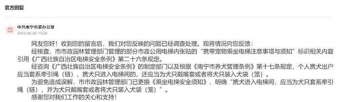 回復截圖（點擊查看詳情）。