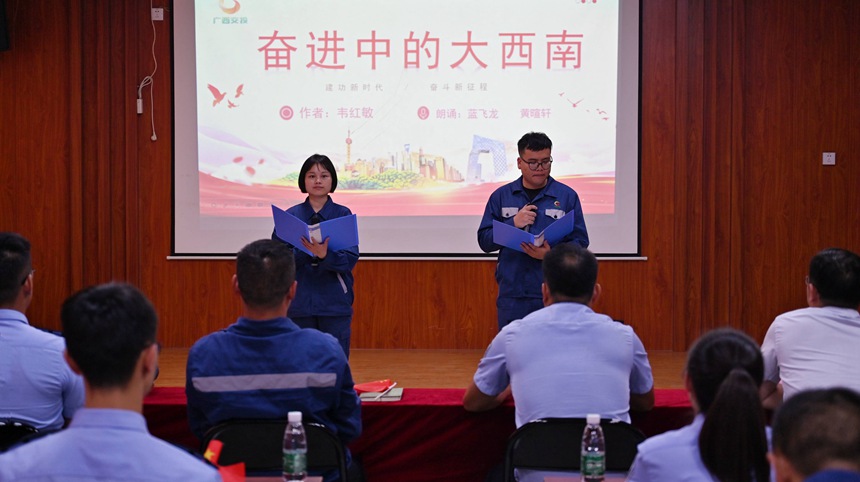 大西南公司代表朗诵《奋进中的大西南》。靖西大西南公司供图