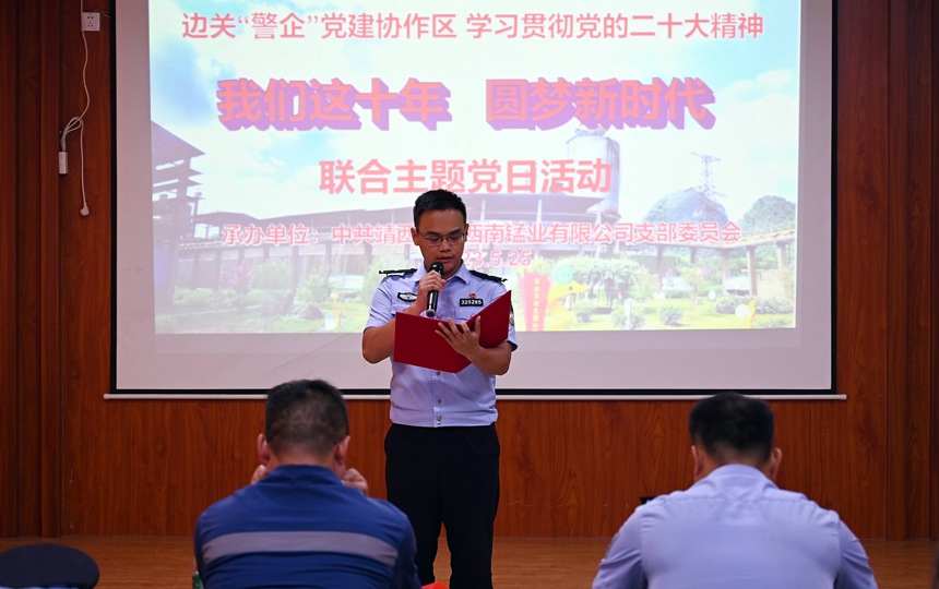 通灵边境检查站代表朗诵《巨变的十年》。靖西大西南公司供图