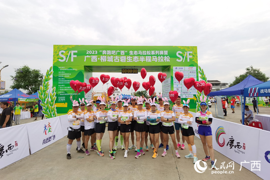 参赛选手在比赛起点合影。人民网 付华周摄