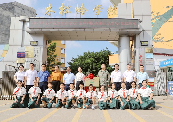 参加揭牌仪式的领导同志与学生代表合影留念.jpg
