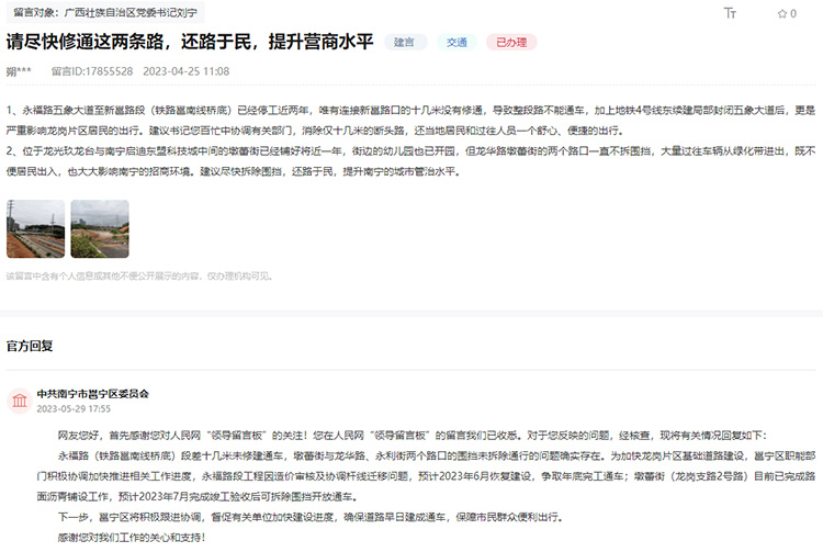 留言截图。