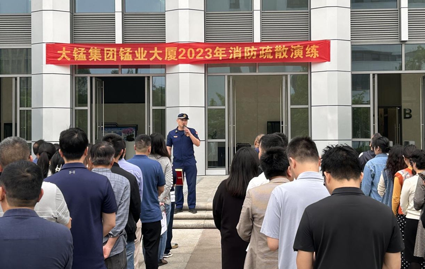 消防疏散演练。广西大锰集团供图